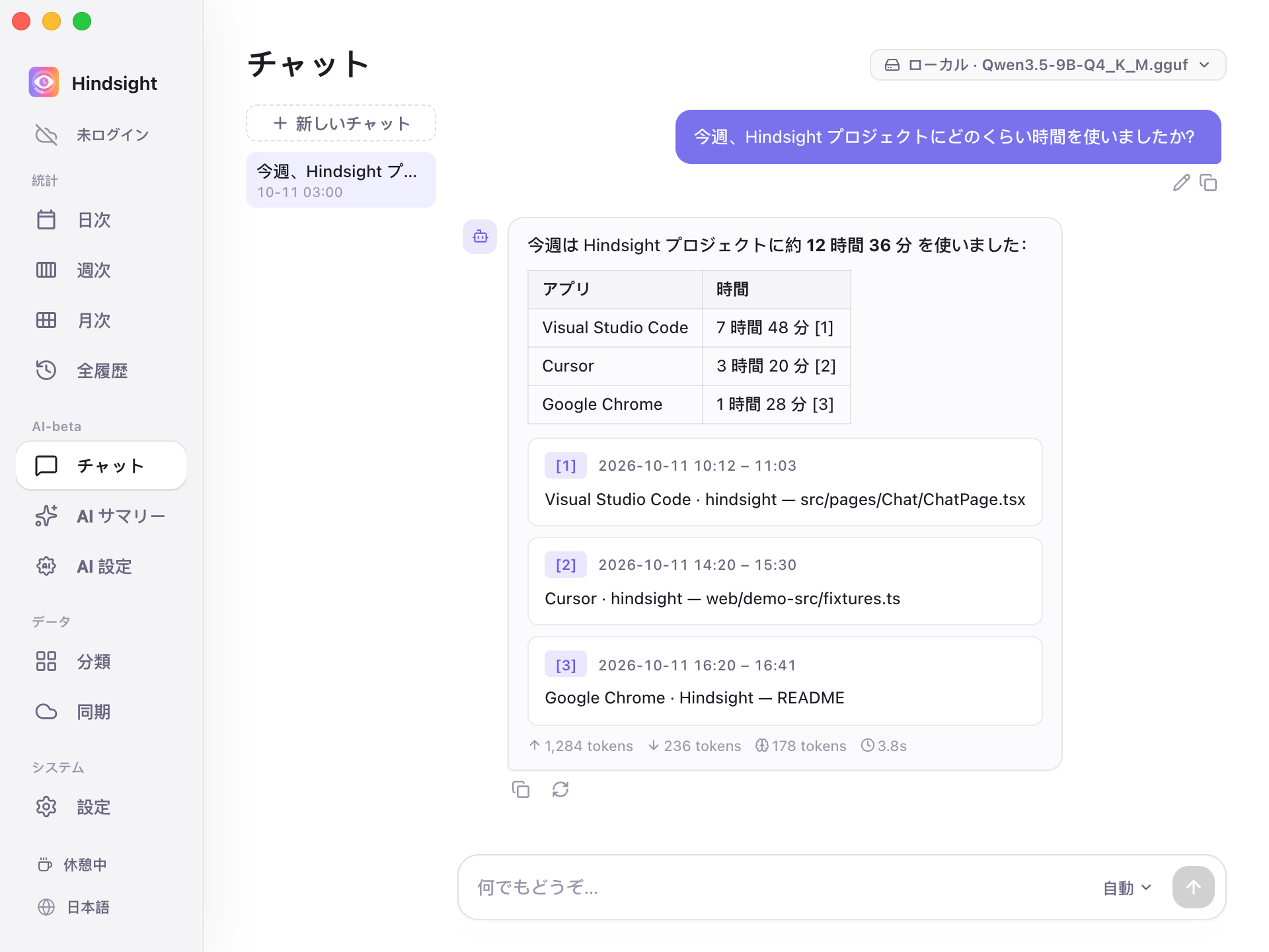 チャットの質問と回答