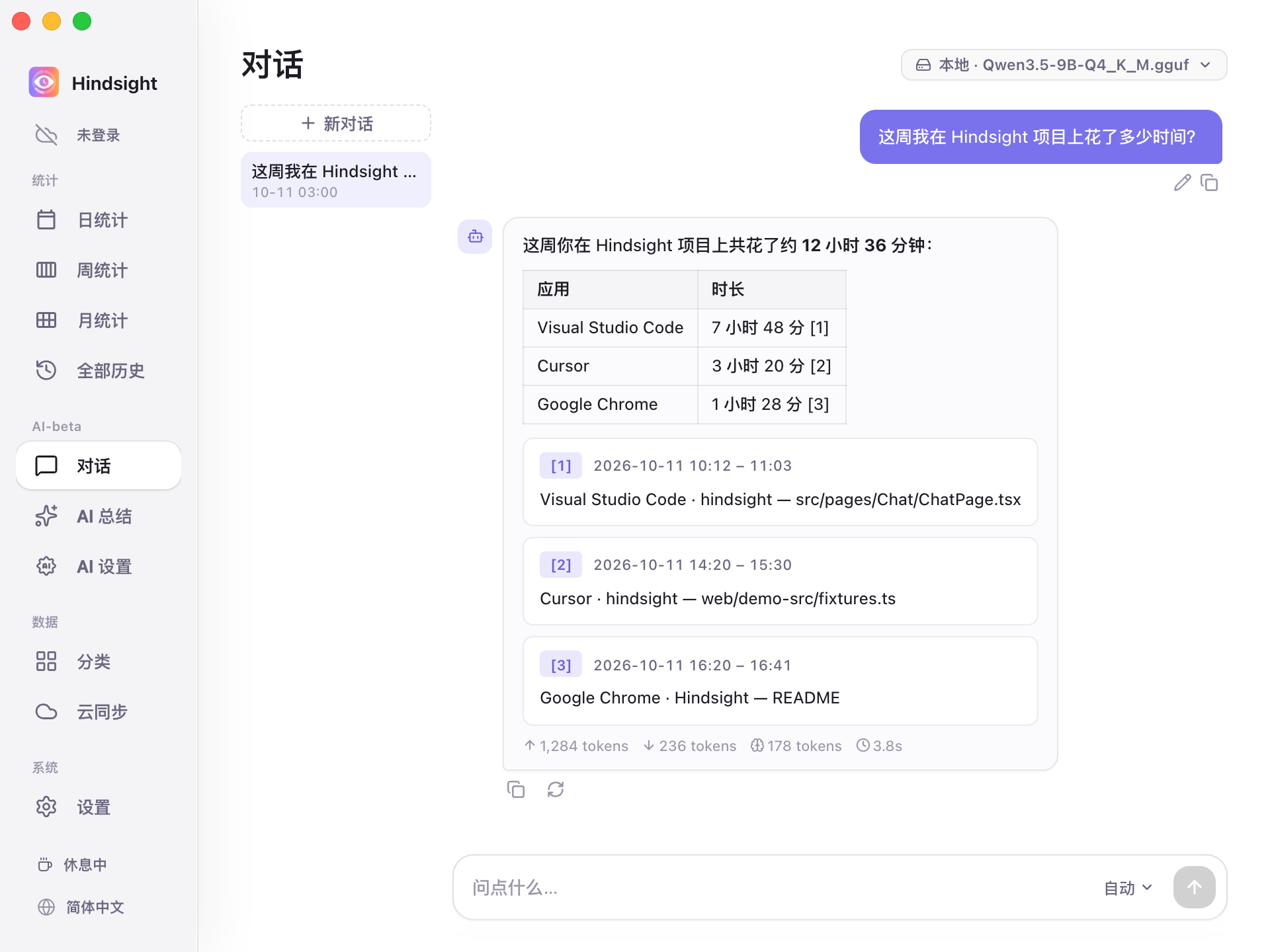 对话-提问与回答