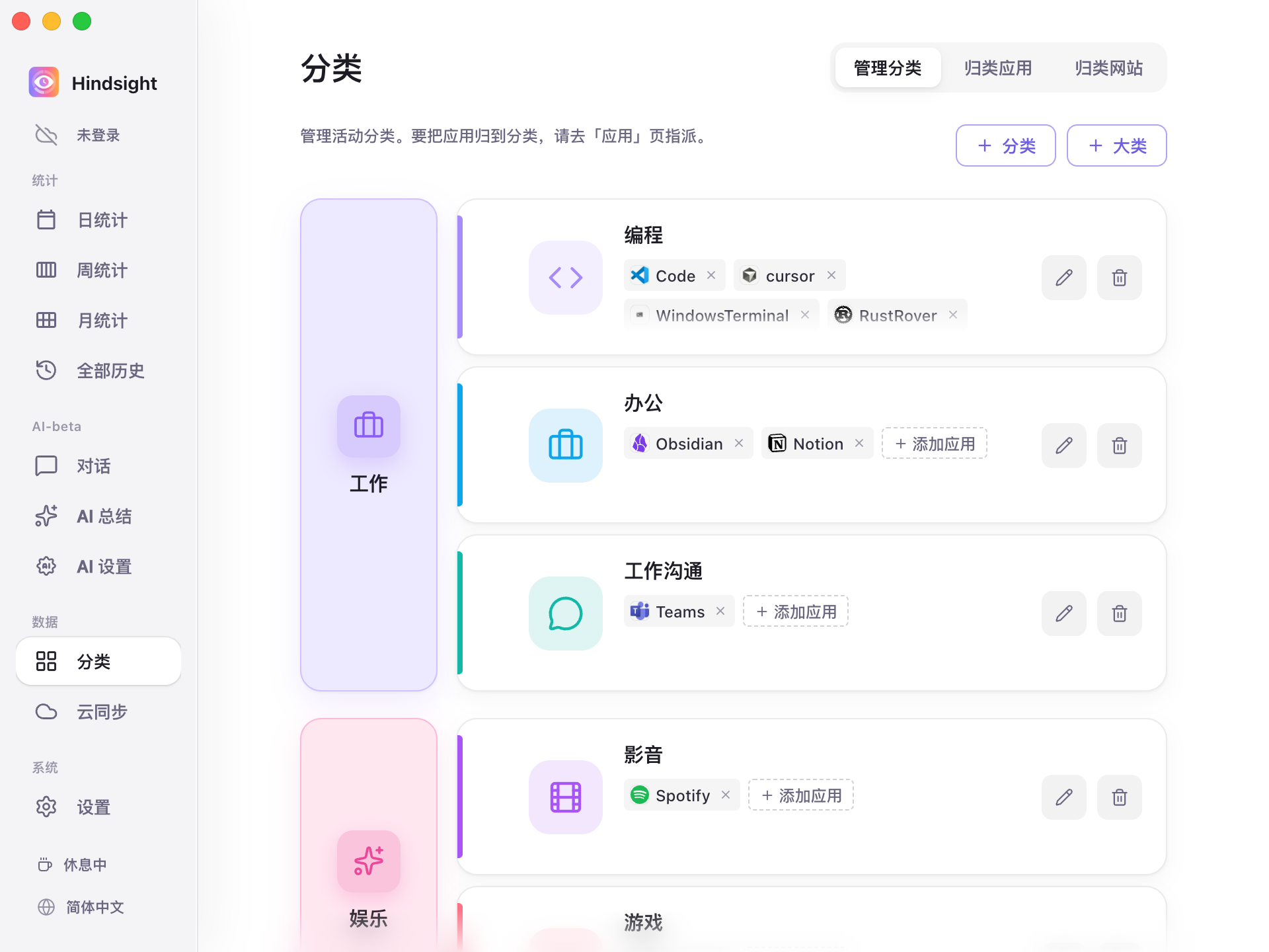 分类页-管理分类